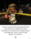제주대 입구 사거리에서 4중 추돌 교통사고… 3명 사망 59명 부상 | 위키트리 제주대 입구 사거리에서 4중 추돌 교통사고… 3명 사망 59명 부상
