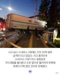 제주대 입구 사거리에서 4중 추돌 교통사고… 3명 사망 59명 부상 | 위키트리 제주대 입구 사거리에서 4중 추돌 교통사고… 3명 사망 59명 부상