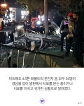 제주대 입구 사거리에서 4중 추돌 교통사고… 3명 사망 59명 부상 | 위키트리 제주대 입구 사거리에서 4중 추돌 교통사고… 3명 사망 59명 부상