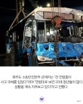 제주대 입구 사거리에서 4중 추돌 교통사고… 3명 사망 59명 부상 | 위키트리 제주대 입구 사거리에서 4중 추돌 교통사고… 3명 사망 59명 부상