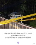 제주대 입구 사거리에서 4중 추돌 교통사고… 3명 사망 59명 부상 | 위키트리 제주대 입구 사거리에서 4중 추돌 교통사고… 3명 사망 59명 부상