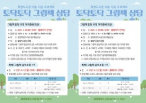  광양희망도서관, ‘토닥토닥 그림책 상담’ 운영 | 위키트리  광양희망도서관, ‘토닥토닥 그림책 상담’ 운영
