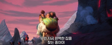 “무려 100일간 박스오피스 휩쓸었다” 북미서 난리 난 ‘크루즈 패밀리:뉴 에이지’ 국내 개봉 | 위키트리 “무려 100일간 박스오피스... 