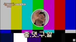 시옷”…현재 난리 난 윤스테이 신조어 퀴즈 (영상) | 위키트리 “조에 받침이 뭐예요? 시옷”…현재 난리 난 윤스테이 신조어 퀴즈 (영상)