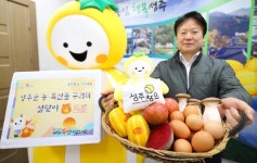 성주군, 농산물 유통 환경의 새로운 가치를 만들다 | 위키트리 성주군, 농산물 유통 환경의 새로운 가치를 만들다