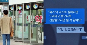병원과 붙어 있는 약국에 이렇게 충격적인 비밀이 숨어 있었네요 | 위키트리 병원과 붙어 있는 약국에 이렇게 충격적인 비밀이 숨어 있었네요
