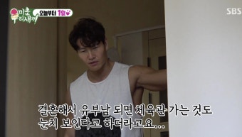 “결혼 준비…” 운동만 하던 김종국, 드디어 '결혼 계획' 밝혔다 | 위키트리 “결혼 준비…” 운동만 하던 김종국, 드디어 '결혼 계획' 밝혔다