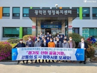 양주시 광적면, 경기도 공공기관 유치 캠페인 진행 | 위키트리 양주시 광적면, 경기도 공공기관 유치 캠페인 진행