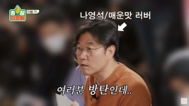 “설마설마했는데…나영석 PD가 방탄소년단 데리고 '이걸' 했네요” | 위키트리 “설마설마했는데…나영석 PD가 방탄소년단 데리고 '이걸... 