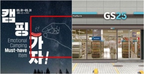 “메갈리아 논란에 휩싸인 GS25…빠르게 손절한 곳이 있습니다” | 위키트리 “메갈리아 논란에 휩싸인 GS25…빠르게 손절한 곳이... 