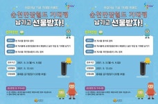 순천시, 어린이날 기념 ‘순천만잡월드’ 홍보 이벤트 추진 | 위키트리 순천시, 어린이날 기념 ‘순천만잡월드’ 홍보 이벤트 추진
