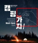 메갈 마크 논란 GS25·평택시 포스터 제작 업체 파헤쳐봤더니… | 위키트리 메갈 마크 논란 GS25·평택시 포스터 제작 업체 파헤쳐봤더니…