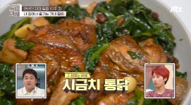 “다들 뭐 하는...?” 방송 중인 사실 잊고 휴대폰 검색하게 만든 음식 정체 | 위키트리 “다들 뭐 하는...?” 방송 중인 사실 잊고 휴대폰 검색하게... 