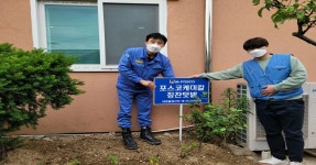 포스코케미칼, 포항 다솜지역아동센터에 원두막 및 텃밭 지원사업 펼쳐 | 위키트리 포스코케미칼, 포항 다솜지역아동센터에 원두막 및 텃밭... 