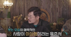 “웃는 모습이…” 육준서가 아주 구체적인 이상형을 밝혔습니다 (영상) | 위키트리 “웃는 모습이…” 육준서가 아주 구체적인 이상형을... 