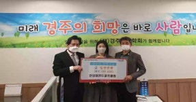 옥산개발(주) 안강레전드골프클럽, 경주시에 장학금 1천만원 기탁 | 위키트리 옥산개발(주) 안강레전드골프클럽, 경주시에 장학금 1천만원 기탁
