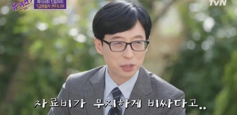 “조심해야 한다...” '무한도전' 얘기하던 유재석, 다들 깜짝 놀랄 말 꺼냈다 | 위키트리 “조심해야 한다...” '무한도전' 얘기하던 유재석, 다들...