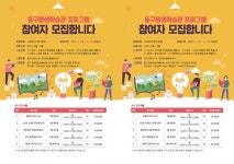광주시 동구, “무료 1인 1자격에 도전하세요!” | 위키트리 광주시 동구, “무료 1인 1자격에 도전하세요!”