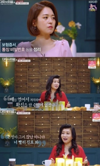 늘 안정적으로 보이던 오은영 박사, 인생 뿌리채 흔들린 위기 있었다 | 위키트리 늘 안정적으로 보이던 오은영 박사,  인생 뿌리채 흔들린 위기...