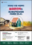 전북도, 농어촌 민박 안전 확보에 총력 | 위키트리 전북도, 농어촌 민박 안전 확보에 총력