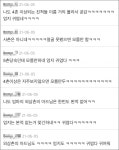 “저의 불찰을 너그러이 봐주시고…” 엄지가 한 일반인에게 공개... “저의 불찰을 너그러이 봐주시고…” 엄지가 한 일반인에게 공개 사과한 이유