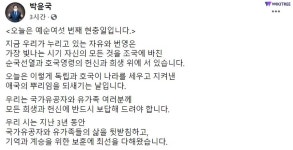 현충일 맞아 두손 꼭 잡은 박윤국 포천시장 | 위키트리 현충일 맞아 두손 꼭 잡은 박윤국 포천시장