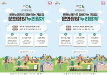 광주문화재단, 찾아가는 문화장터‘누리랑께’연다 | 위키트리 광주문화재단, 찾아가는 문화장터‘누리랑께’연다