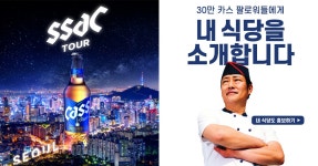 소상공인들 위해 SNS에 매장 홍보해주겠다고 나선 ‘카스’ | 위키트리... 소상공인들 위해 SNS에 매장 홍보해주겠다고 나선 ‘카스’ 