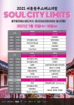 2021 서울블루스페스티벌 내달 15~18일 개최... 엄인호·김목경 등 블루스 뮤지션 31팀 출연 | 위키트리 2021 서울블루스페스티벌  내달 15... 