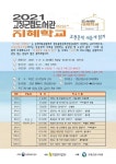 고창군립도서관, 고전문학 새롭게 읽기 강좌..내달 6일 개강 | 위키트리 고창군립도서관, 고전문학 새롭게 읽기 강좌..내달 6일 개강   