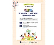 광주시 광산구 운남어린이도서관, 다문화 프로그램 운영 | 위키트리 광주시 광산구 운남어린이도서관,   다문화 프로그램 운영  