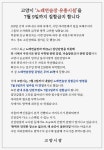 고양시, 내달 9일까지 노래연습장·유흥시설 집합금지 발령 | 위키트리 고양시, 내달 9일까지 노래연습장·유흥시설 집합금지 발령