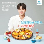“매달 피자 한 판 공짜?” 신메뉴 출시 기념 이벤트로 난리 난 피자알볼로 | 위키트리 “매달 피자 한 판 공짜?” 신메뉴 출시 기념 이벤트로 난리... 
