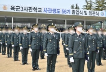 “500명의 생도들이…” 이번에는 육군3사관학교에서 심각한 논란... 생도들이…” 이번에는 육군3사관학교에서 심각한 논란 터졌다