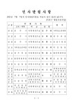 [인사] 전주시 덕진구청 과장급 인사발령 | 위키트리 [인사] 전주시 덕진구청 과장급 인사발령