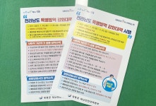  전남 장흥군, 코로나19 수도권 확진자 급증에 따른 특별방역대책 시행 | 위키트리  전남 장흥군, 코로나19 수도권 확진자 급증에 따른... 