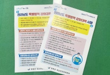  전남 장흥군, 코로나19 수도권 확진자 급증에 따른 특별방역대책 시행 | 위키트리  전남 장흥군, 코로나19 수도권 확진자 급증에 따른... 