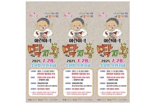 전남 장흥군, 문화가 있는 날 기획 프로그램 어린이극 딱지왕 공연 | 위키트리 전남 장흥군, 문화가 있는 날 기획 프로그램 어린이극 딱지왕 공연