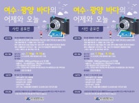 여수광양항만공사, 대국민 바다 사진 공모전 개최 | 위키트리 여수광양항만공사, 대국민 바다 사진 공모전 개최