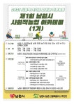 사회적 가치를 더하는 남원 농업경제 | 위키트리 사회적 가치를 더하는 남원 농업경제