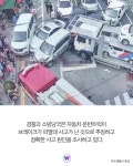 “대형참사” 여수 한재사거리, 대형 교통사고 발생 | 위키트리 “대형참사” 여수 한재사거리, 대형 교통사고 발생
