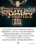 “납득 안 간다” 쇼미더머니10, 이 래퍼 참가에 반응 ‘싸늘’ | 위키트리 “납득 안 간다” 쇼미더머니10, 이 래퍼 참가에 반응 ‘싸늘’