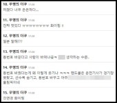 “일본은 나를…” '한일전' 앞두고 김연경이 남긴 말, 사람들 크게 놀랐다 | 위키트리 “일본은 나를…” '한일전' 앞두고 김연경이 남긴 말... 