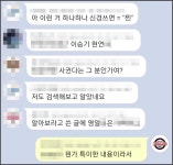 이승기 애인 이다인이 뭔가 의미심장하게 보이는 글을 올렸다 | 위키트리 이승기 애인 이다인이 뭔가 의미심장하게 보이는 글을 올렸다