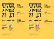 조선대학교박물관, ‘광주의 예술과 문화’ 무료 강연 진행 | 위키트리 조선대학교박물관, ‘광주의 예술과 문화’ 무료 강연 진행