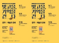 조선대학교박물관, ‘광주의 예술과 문화’ 무료 강연 진행 | 위키트리 조선대학교박물관, ‘광주의 예술과 문화’ 무료 강연 진행