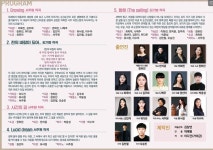 빛고을시민문화관과 함께하는 공연나눔...마지막 무대 | 위키트리 빛고을시민문화관과 함께하는 공연나눔...마지막 무대