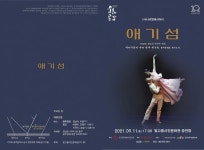 여순사건의 아픈 흔적, 창작발레로 찾아오다 | 위키트리 여순사건의 아픈 흔적, 창작발레로 찾아오다 