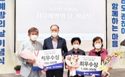 전남 고흥군, 자살예방의 날 기념 생명사랑 챌린지 경연대회 2관왕 달성 | 위키트리 전남 고흥군, 자살예방의 날 기념 생명사랑 챌린지 경연대회... 