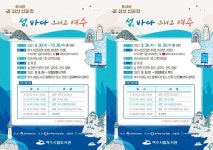 전남 여수시, 길 위의 인문학 ‘섬, 바다 그리고 여수’ 참여자 모집 | 위키트리 전남 여수시, 길 위의 인문학 ‘섬, 바다 그리고 여수’ 참여자 모집 